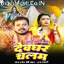 Bhatijawa Pet Me Ba Bhauji Kaise Kanwar Uthaibu Ho (Hit Matter)