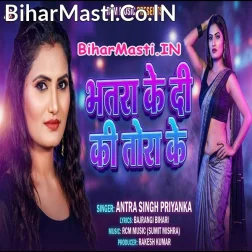 Bhatra Ke Dewe Lagani Suna Eyarau Tuhi Bola Kaise Dihi Tora Ke