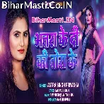 Bhatra Ke Dewe Lagani Suna Eyarau Tuhi Bola Kaise Dihi Tora Ke.mp3