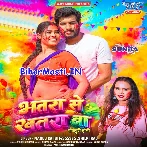 Bhatra Se Khatra Ba.mp3