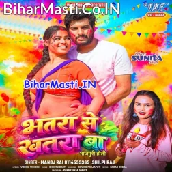 Bhatra Se Khatra Ba
