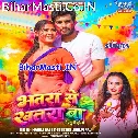 Bhatra Se Khatra Ba