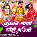 Bhauji Ho Chala Hole Hole Nahi Ta Kanwar Lagi Dole