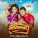Bhauji Ho Piya Da Na Dabh Nariyalwa