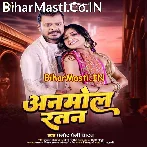 Bhauji Ke Dui Anmol Ratan Duno Ke Khelawe Me Lagela Man.mp3