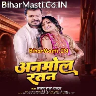 Bhauji Ke Dui Anmol Ratan Duno Ke Khelawe Me Lagela Man