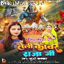 Bhawaiyo Ke Leli Kanwar Raja Ji