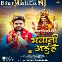 Bhawani Aihe