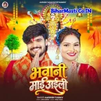 Bhawani Maai Aaili.mp3