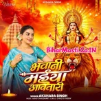 Bhawani Maiya Aawatari.mp3