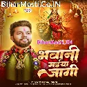Bhawani Maiya Jagi Ji (Hit Matter)