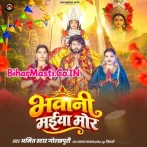 Bhawani Maiya Mor.mp3
