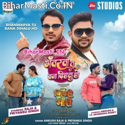 Bhawarwa Tu Bana Dihalu Ho