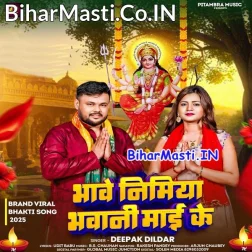 Bhawe Nimiya Ke Gachhiya Bhawani Ho Maai Ke Na