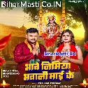 Bhawe Nimiya Ke Gachhiya Bhawani Ho Maai Ke Na