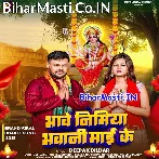 Bhawe Nimiya Ke Gachhiya Bhawani Ho Maai Ke Na.mp3