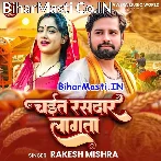 Bhiri Satiye Ke Sutata Bhatar Chait Rasdar Lagata.mp3