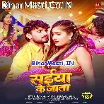 Bhitar Le Jab Sakhi Saiya Ke Jata.mp3