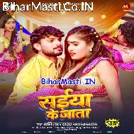 Bhitar Le Jab Sakhi Saiya Ke Jata