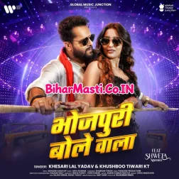 Bhojpuri Bole Wala Ji Hajuri Na Kari