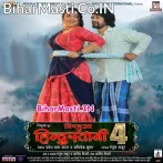 Bhojpuriya Mati Ke Beta Hai Veer Khandani.mp3