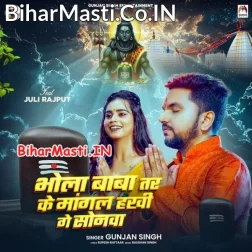 Bhola Baba Tar Ke Mangal Hakhi Ge Sonwa