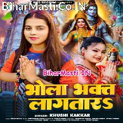 Bhola Bhakt Lagatara