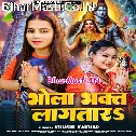 Bhola Bhakt Lagatara