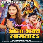Bhola Bhakt Lagatara.mp3