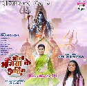 Bhola Bhangiya Ke Aashik
