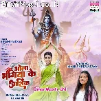 Bhola Bhangiya Ke Aashik.mp3