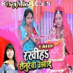 Bhola Dihi Aashivaad Atane Karila Arajiya Rakhiha Senura Abaad.mp3