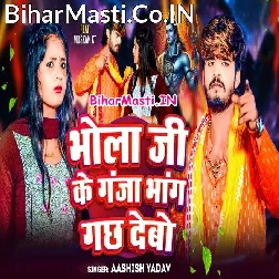 Bhola Ji Ke Ganja Bhangwa Chadhaibo Ta Rah Jaibhi Bina Dulha Ke