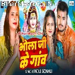 Bhola Ji Ke Gaon Se.mp3