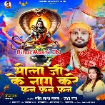Bhola Ji Naag Kare Fan Fan Fan