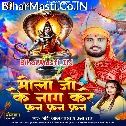 Bhola Ji Naag Kare Fan Fan Fan