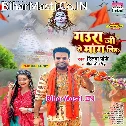 Bhola Ji Se Hamara Ke Mang Liha (Hit Matter)