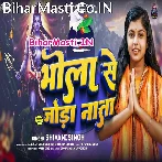 Bhola Se Joda Nata Chadha Ke Bel Pata.mp3