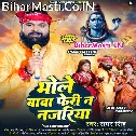 Bhole Baba Feri Na Najariya