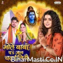 Bhole Baba Pa Jal Chadhiliyai