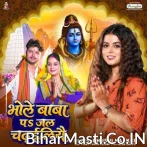 Bhole Baba Pa Jal Chadhiliyai.mp3