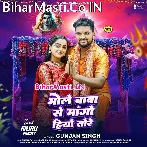 Bhole Baba Se Mango Hiyau Tore Ge Sona.mp3