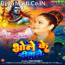 Bhole Baba Tere Diwane Aaye Hai