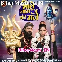 Bhole Naam Me Maje Maje