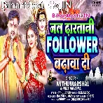 Bholedani Jal Dharatani Follower Badhwadi.mp3