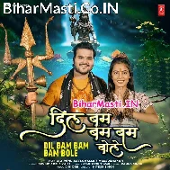 Bholenath Ji Ke Pyar Me Dil Bam Bam Bam Bole (Hit Matter)