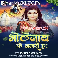 Bholenath Ke Nagari Ha