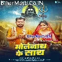 Bholenath Tohar Jab Sath Rahi (Hit Matter)