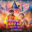 Bhore Bhore Jal Dhare Jale Pagli Shivala Pa