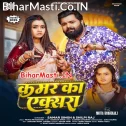 Bhore Bhore Kamar Ka Xra Hua